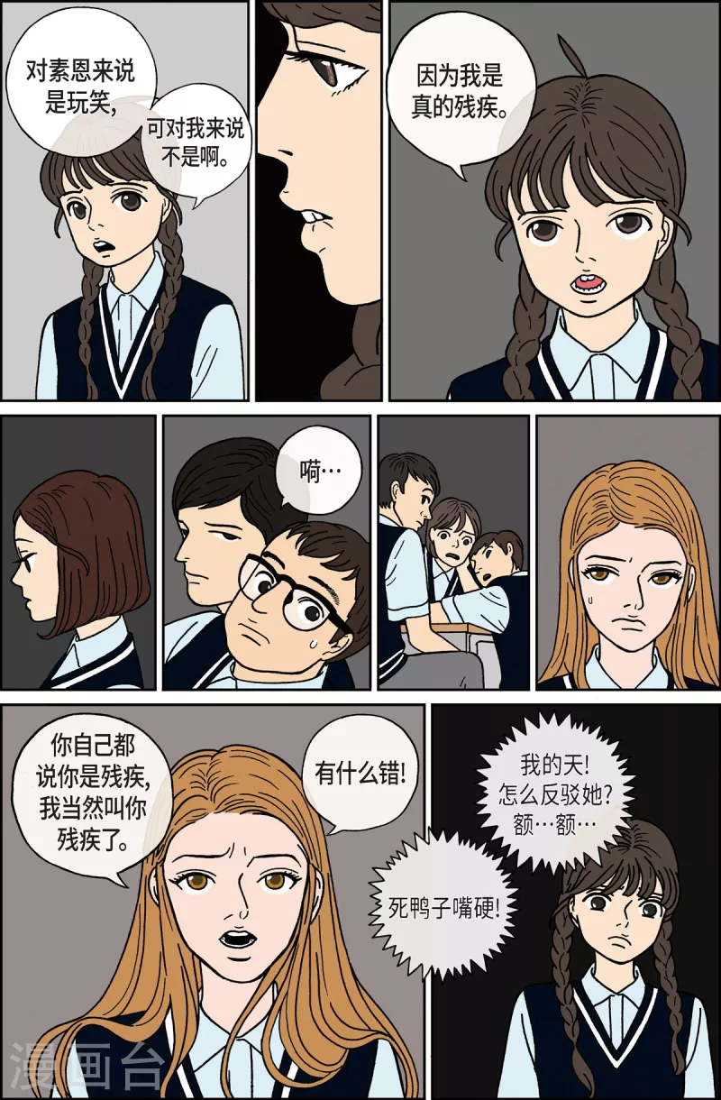 第10话 腿怪6-第10话