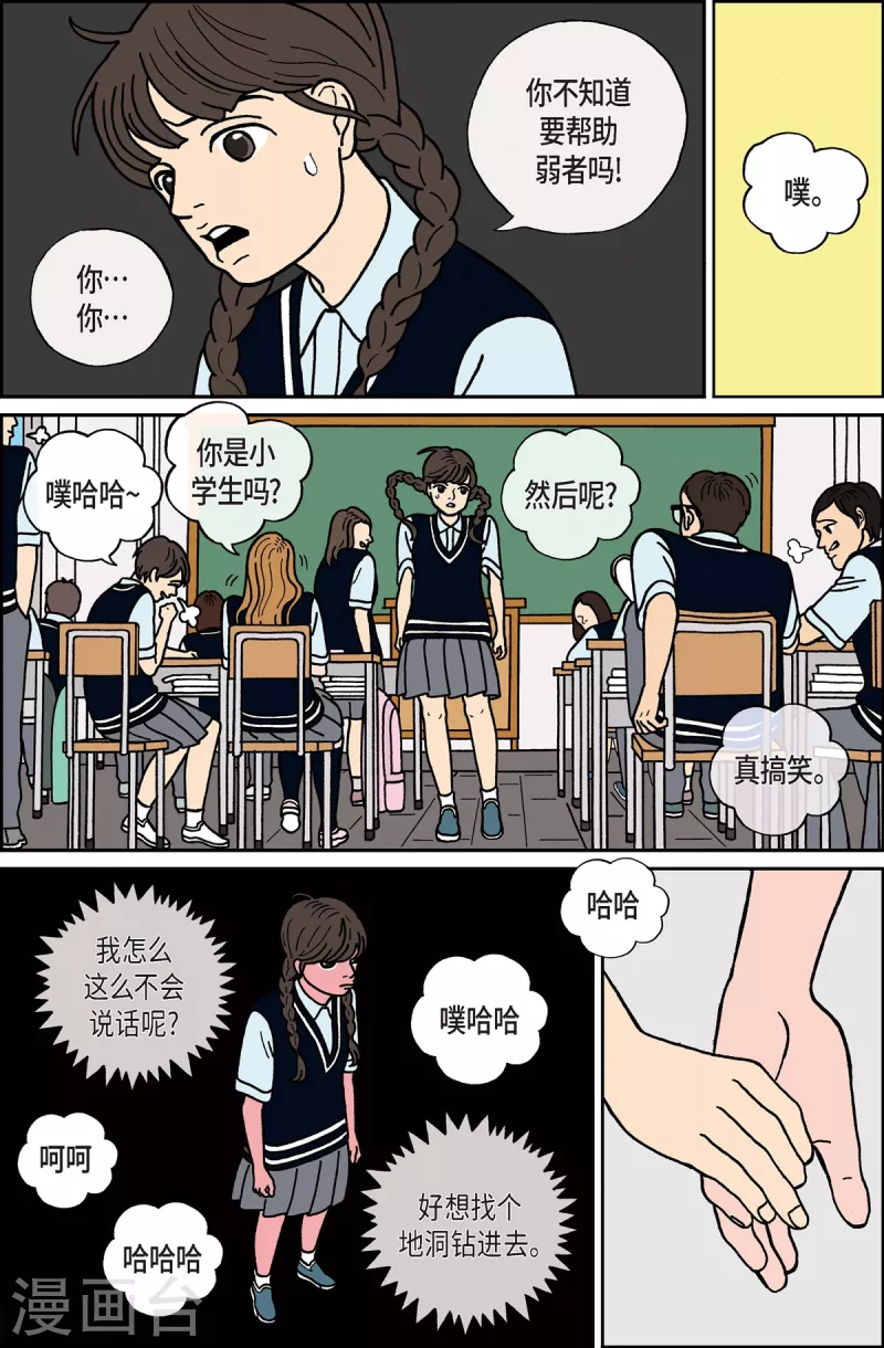 第10话 腿怪6-第10话