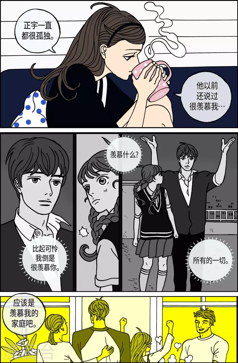 第92话 贝㙮1-第92话