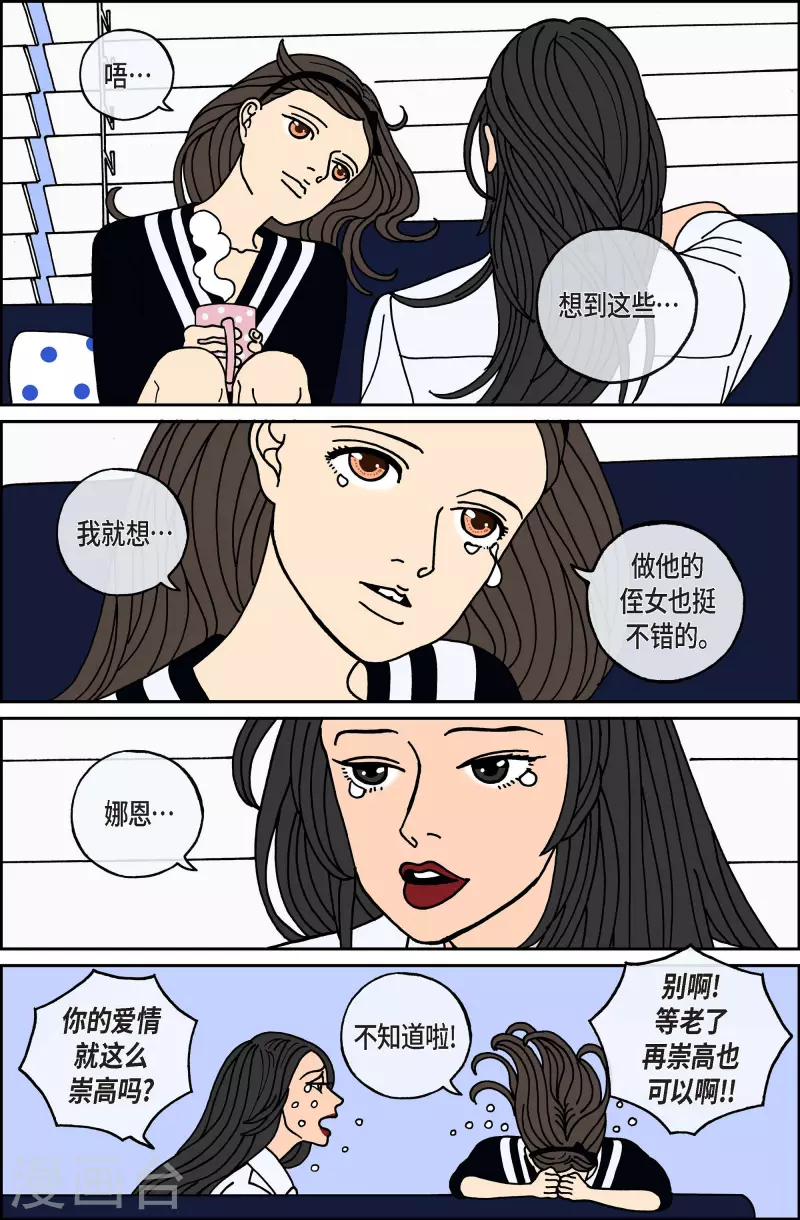 第92话 贝㙮1-第92话