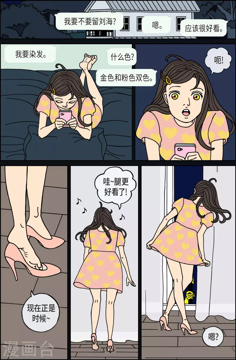 第92话 贝㙮1-第92话