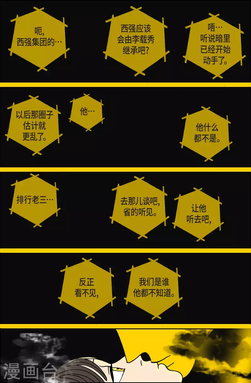 第94话 贝㙮3-第94话