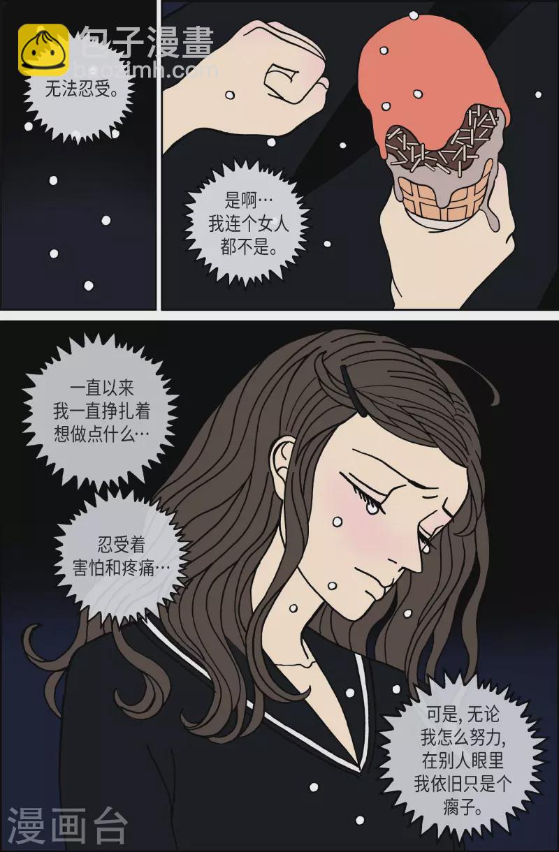 第94话 贝㙮3-第94话