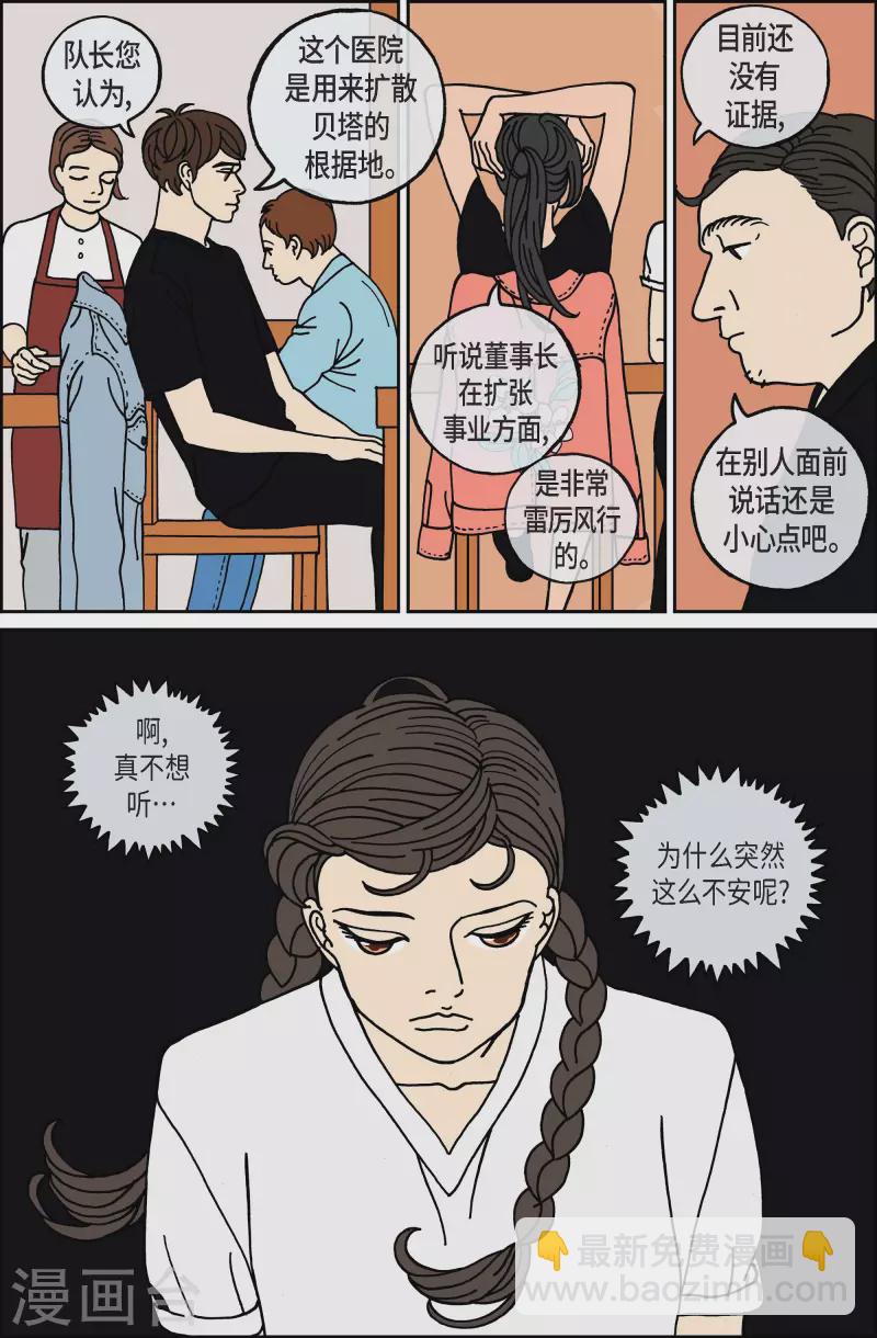 第98话 贝㙮上7-第98话