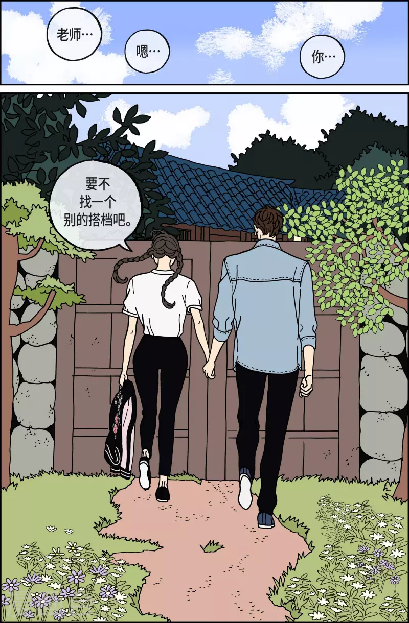 第98话 贝㙮上7-第98话