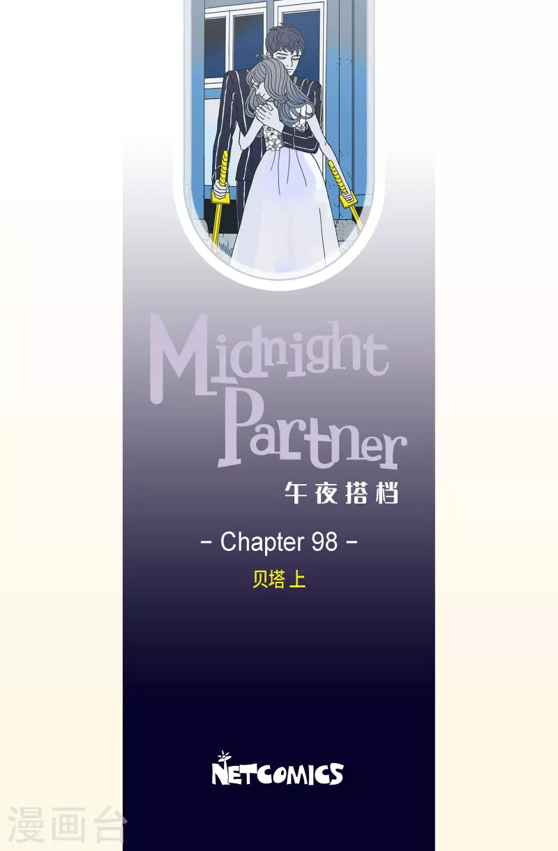 第98话 贝㙮上7-第98话