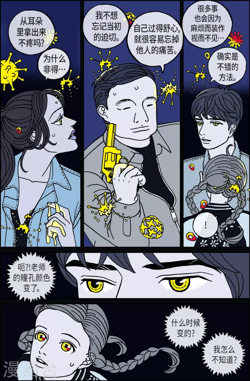 第98话 贝㙮上7-第98话