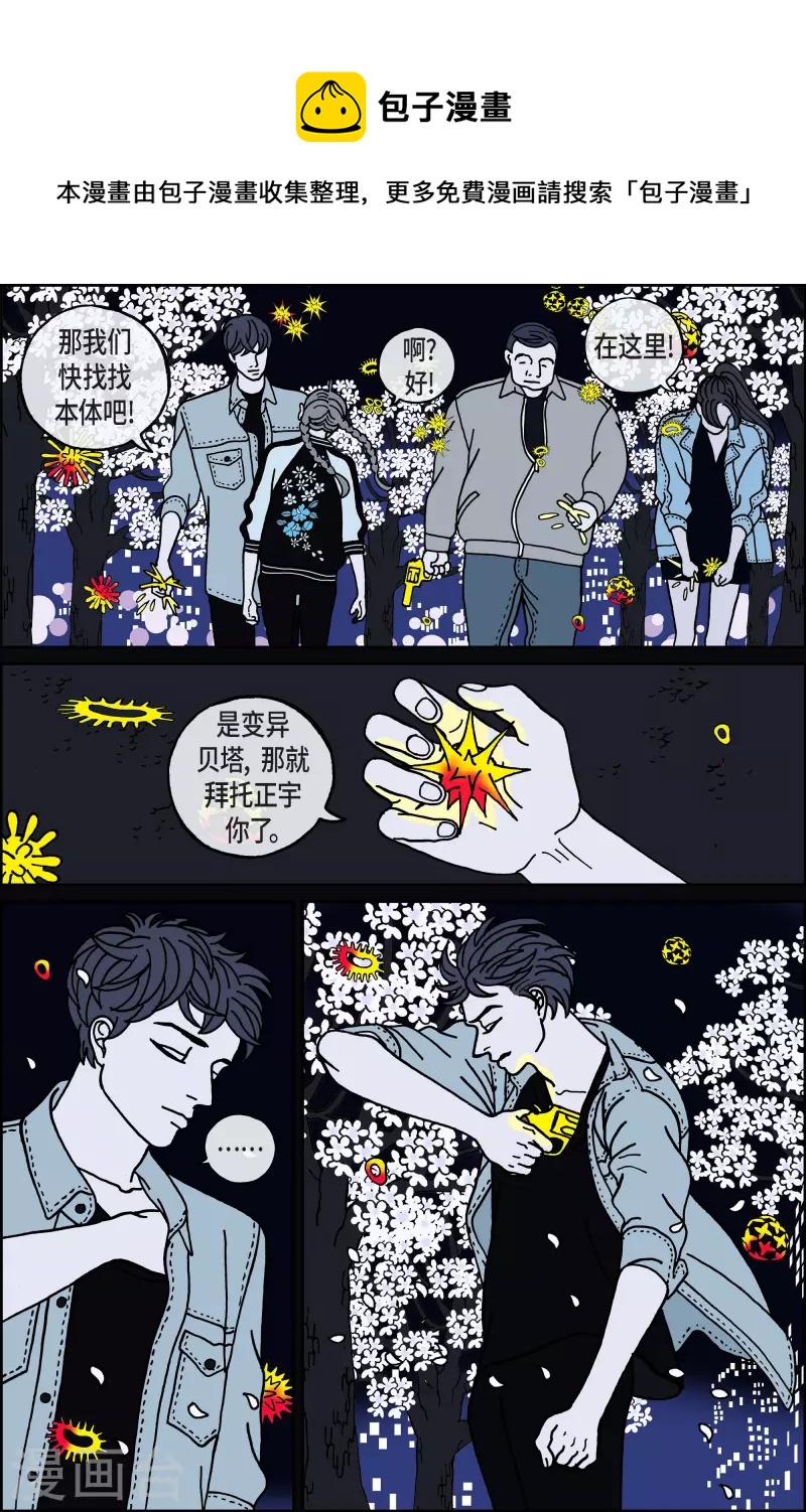 第98话 贝㙮上7-第98话