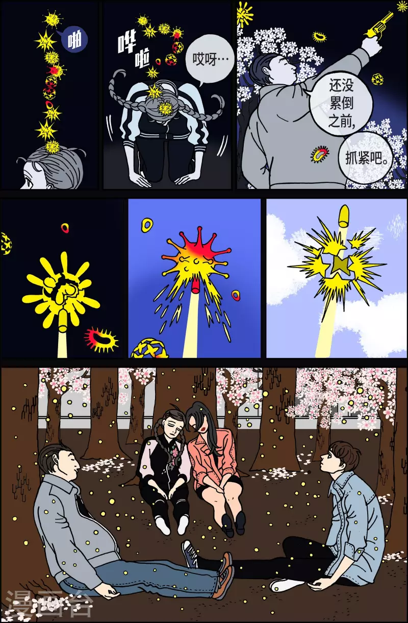 第98话 贝㙮上7-第98话