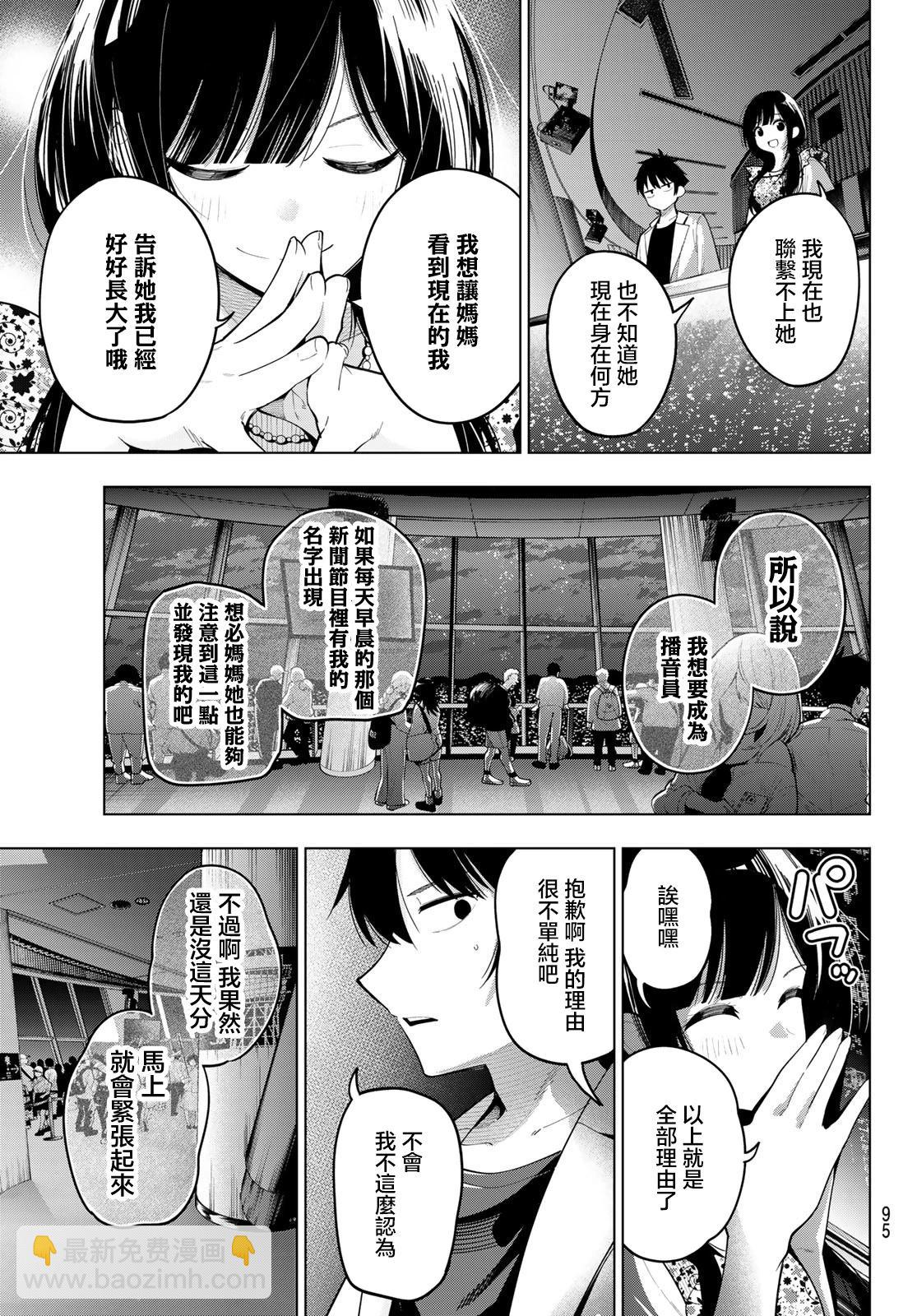 午夜心旋律 - 第77話 - 1