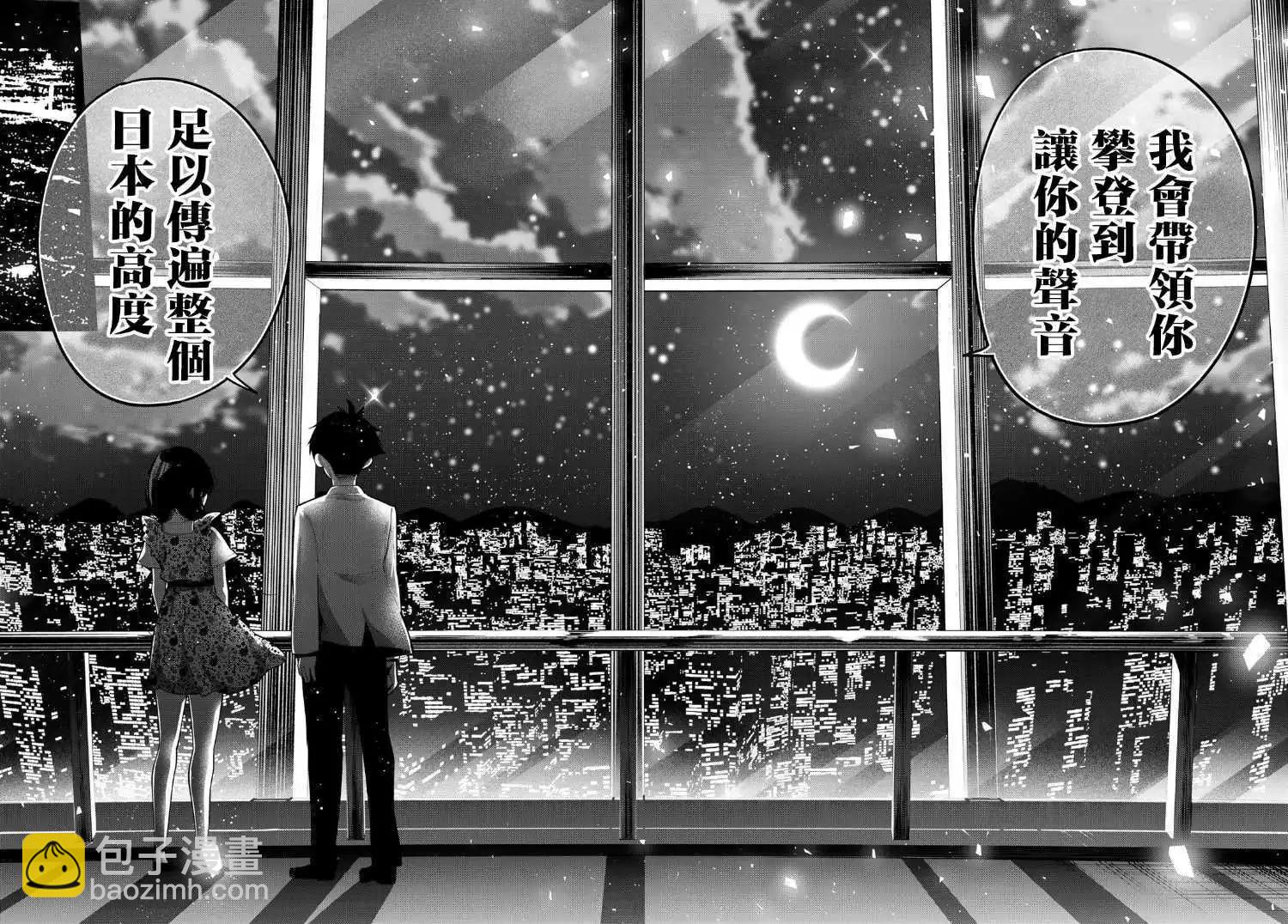 午夜心旋律 - 第77話 - 4