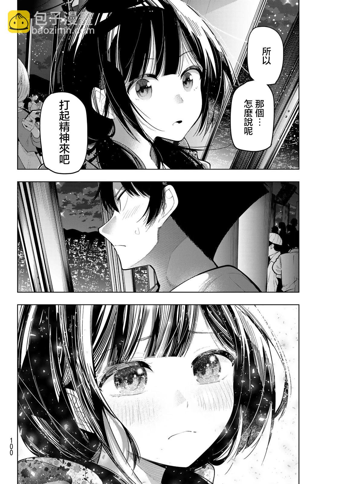 午夜心旋律 - 第77話 - 1