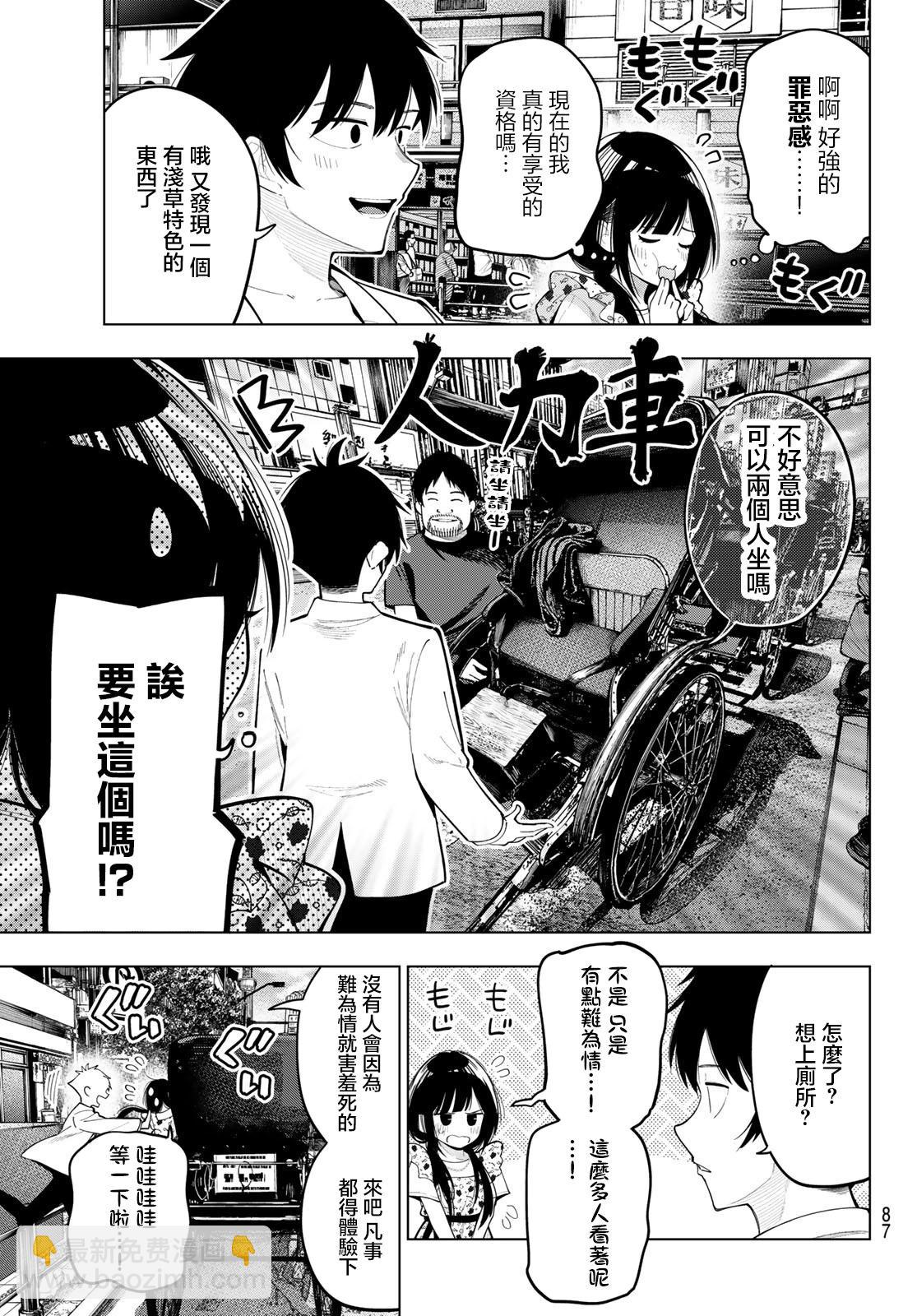午夜心旋律 - 第77話 - 1