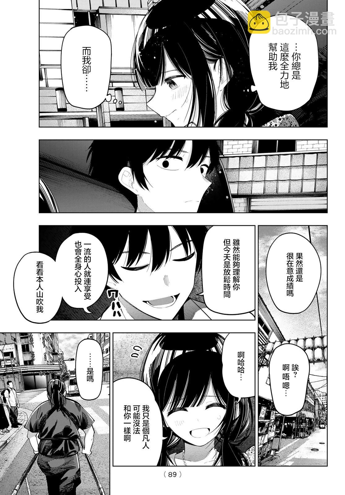 午夜心旋律 - 第77話 - 3