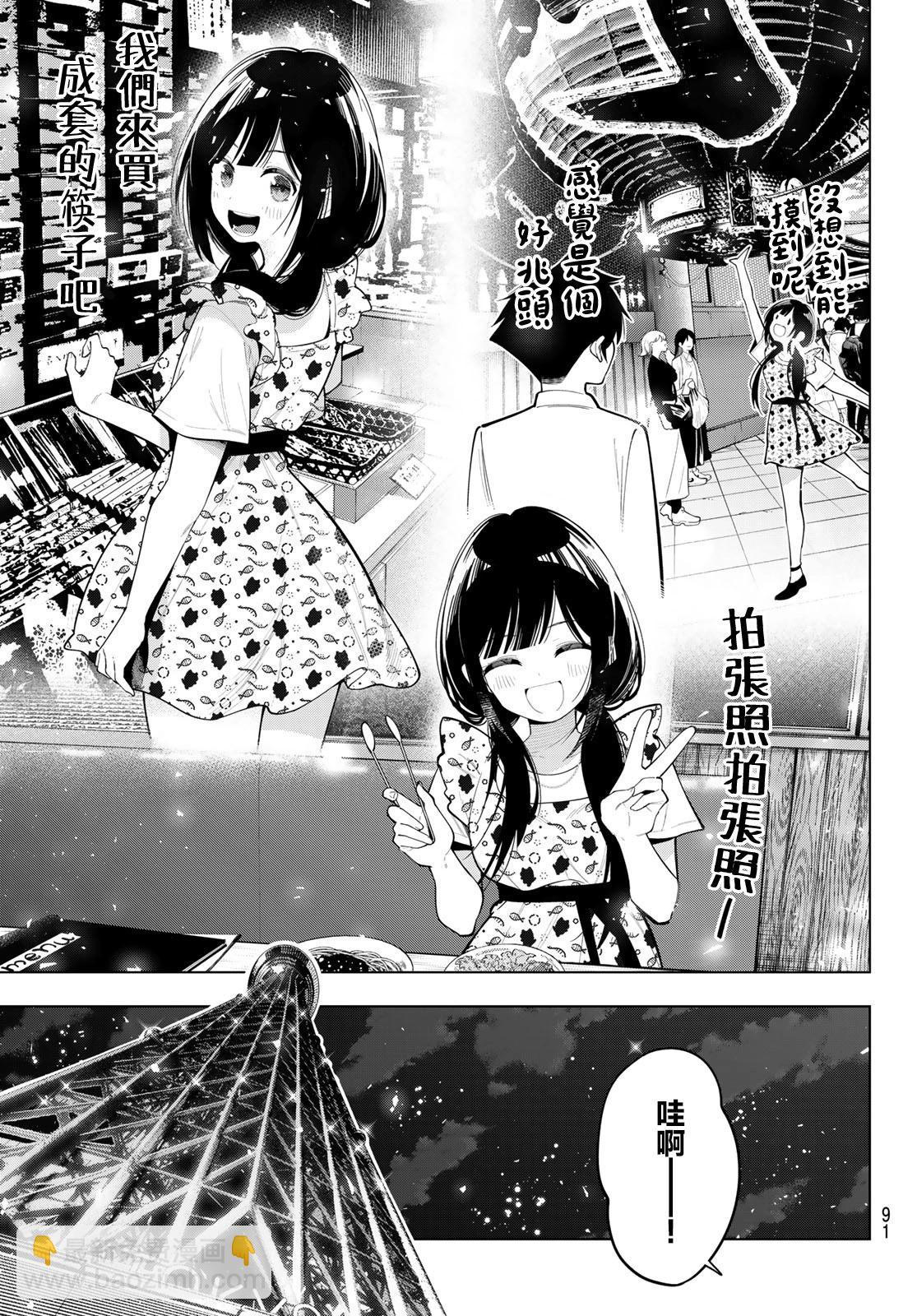 午夜心旋律 - 第77話 - 1