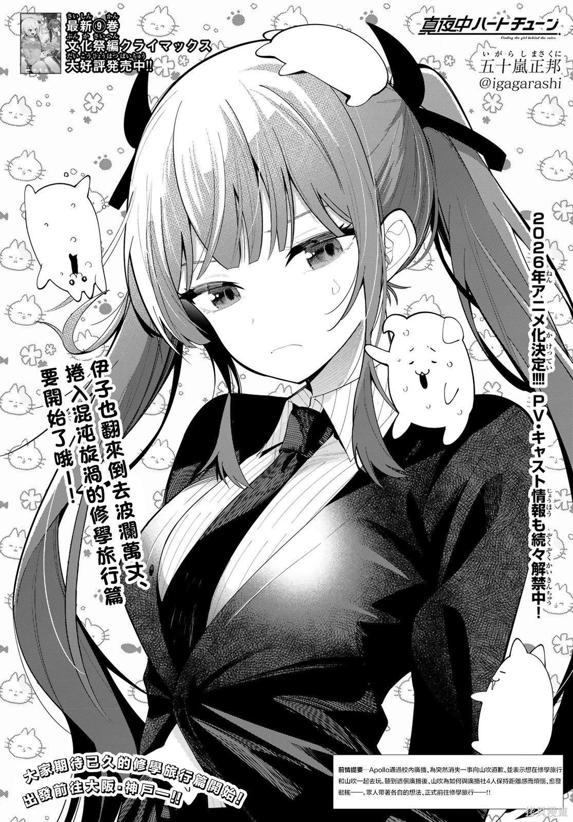 午夜心旋律 第87话