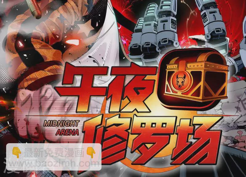 第2话 序章01 噩梦！？(1/3)-第2话