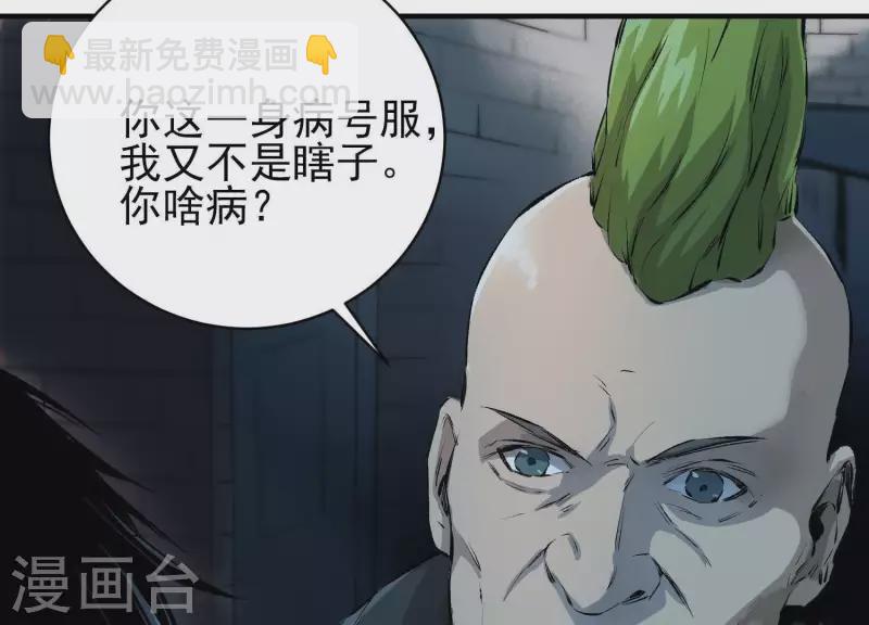 第2话 序章01 噩梦！？(1/3)-第2话