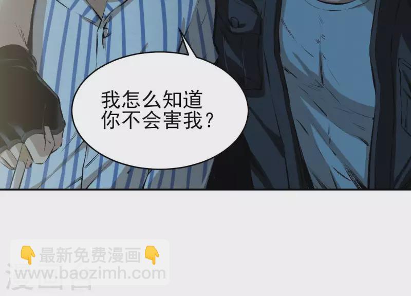 第2话 序章01 噩梦！？(1/3)-第2话