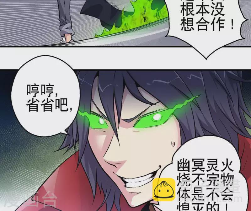 第12话 一难还一难-第12话