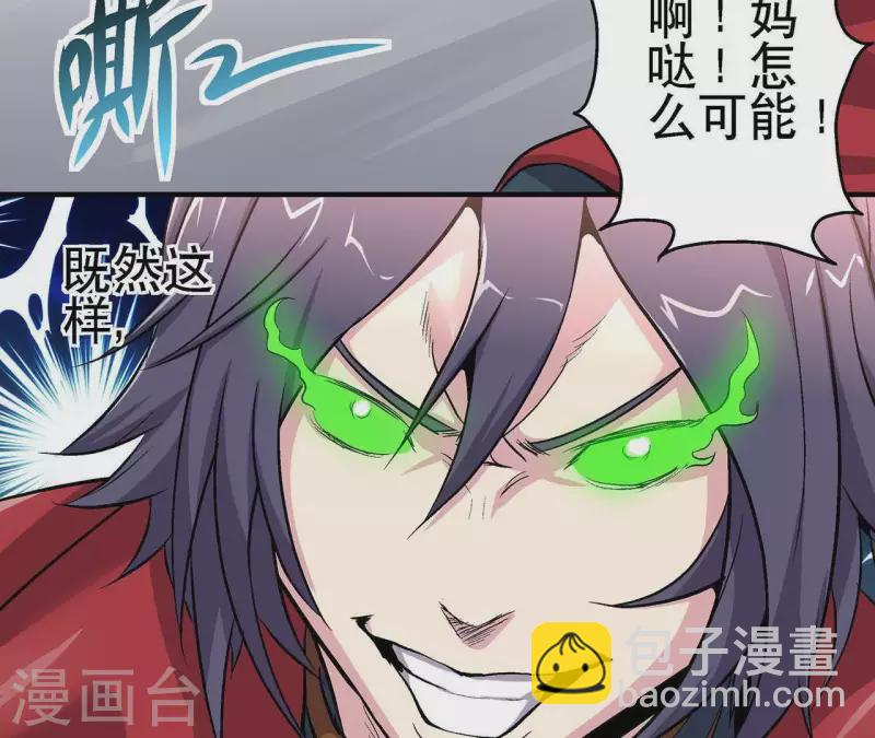 第12话 一难还一难-第12话