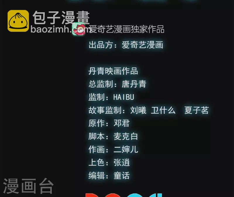 第12话 一难还一难-第12话