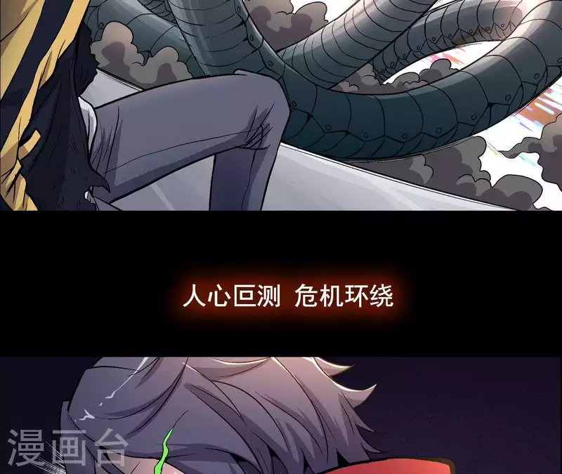 第12话 一难还一难-第12话