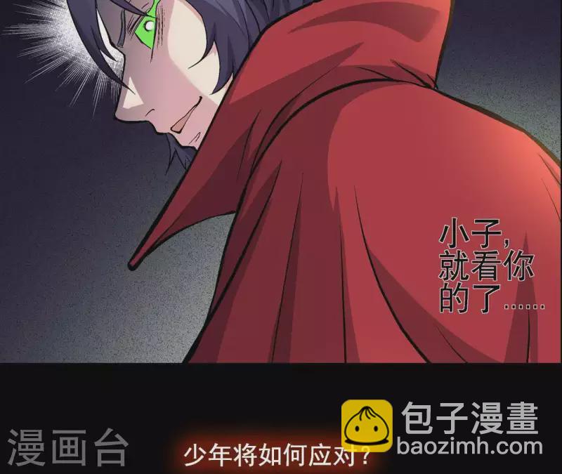 第12话 一难还一难-第12话