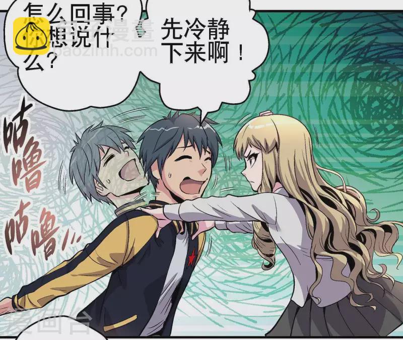 第12话 一难还一难-第12话