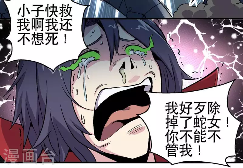 第14话 联手对敌(1/2)-第14话