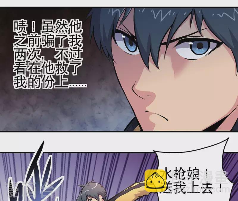 第14话 联手对敌(1/2)-第14话