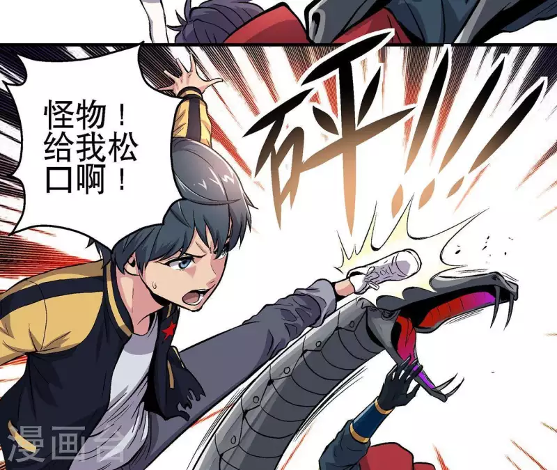 第14话 联手对敌(1/2)-第14话