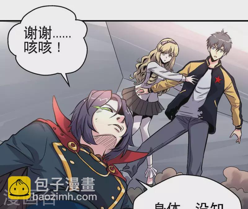 第14话 联手对敌(1/2)-第14话