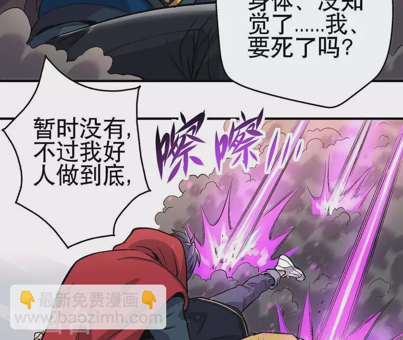 第14话 联手对敌(1/2)-第14话