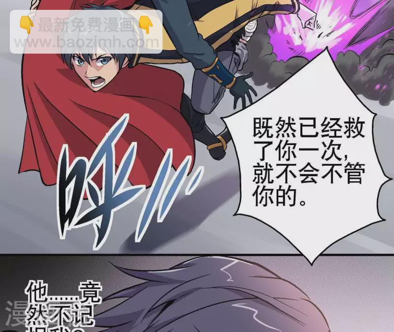 第14话 联手对敌(1/2)-第14话