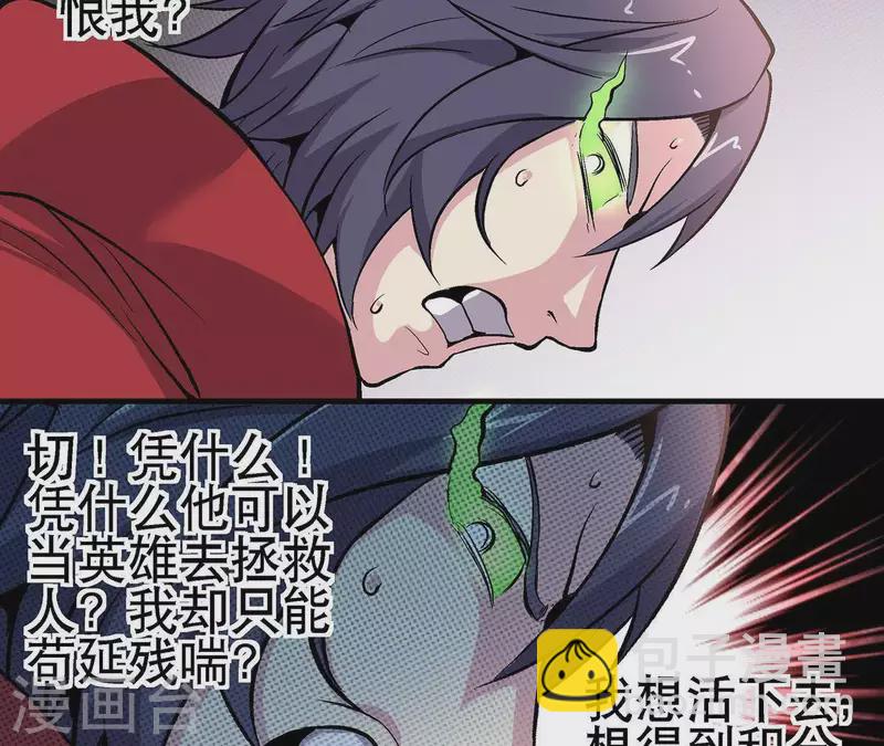 第14话 联手对敌(1/2)-第14话