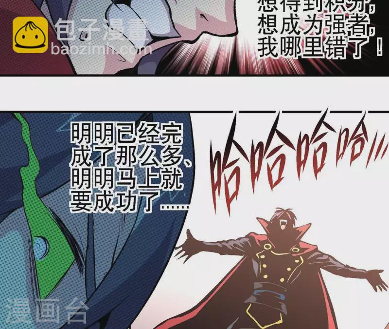 第14话 联手对敌(1/2)-第14话