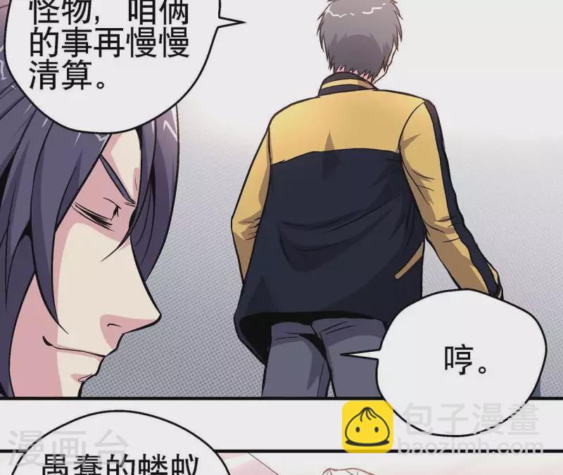 第14话 联手对敌(1/2)-第14话