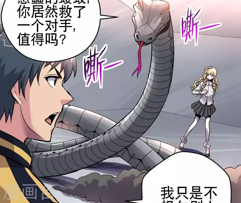 第14话 联手对敌(1/2)-第14话