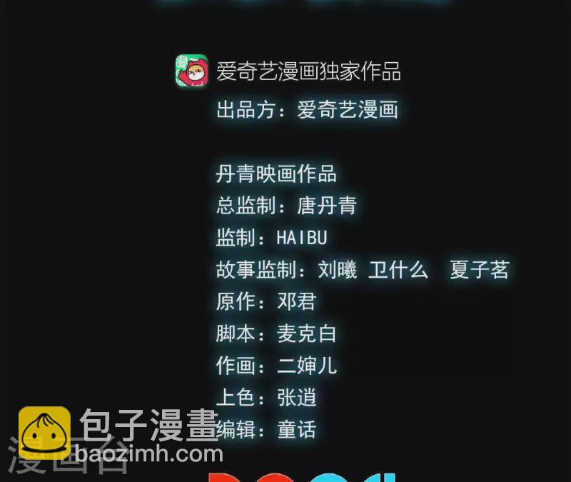 第14话 联手对敌(1/2)-第14话