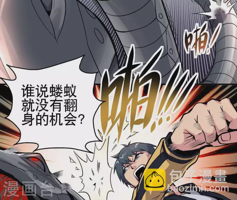 第14话 联手对敌(1/2)-第14话