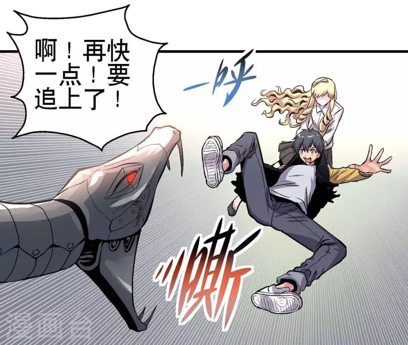 第14话 联手对敌(1/2)-第14话