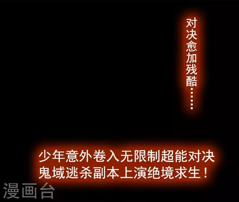 第14话 联手对敌(1/2)-第14话