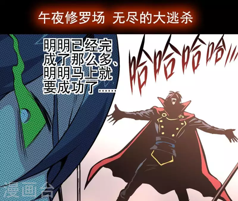 第14话 联手对敌(1/2)-第14话