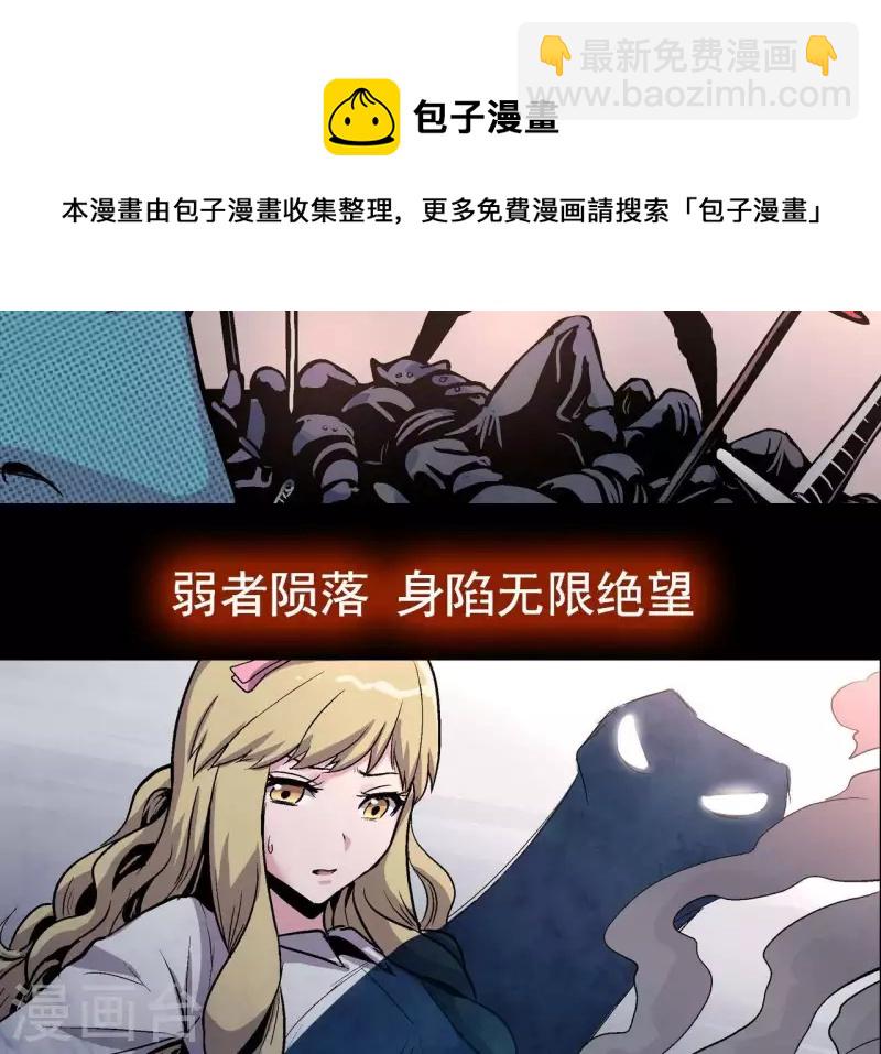 第14话 联手对敌(1/2)-第14话