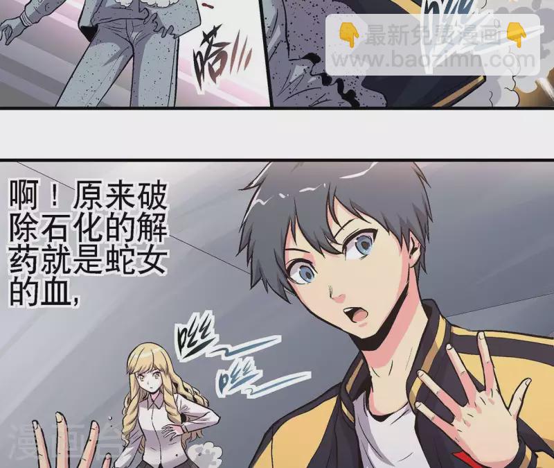 第14话 联手对敌(1/2)-第14话