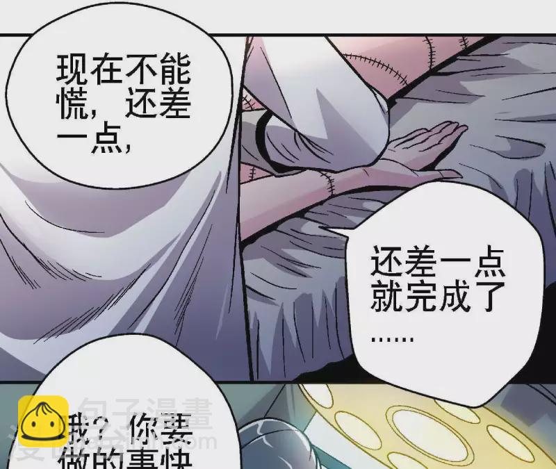 第16话 齐路没有死！-第16话