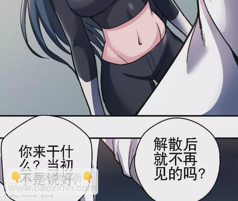 第16话 齐路没有死！-第16话