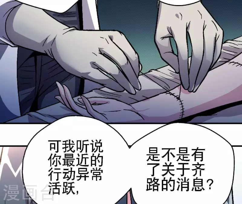 第16话 齐路没有死！-第16话