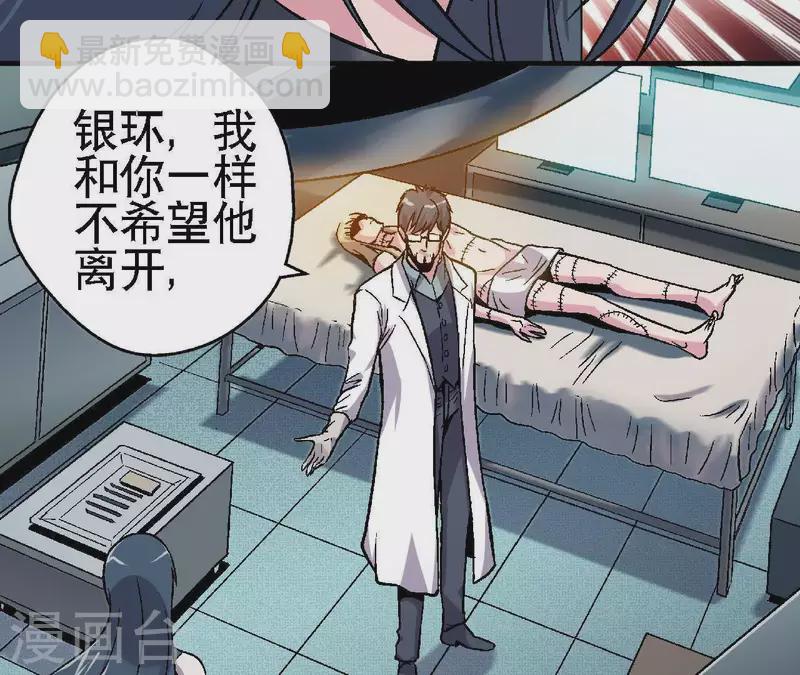 第16话 齐路没有死！-第16话